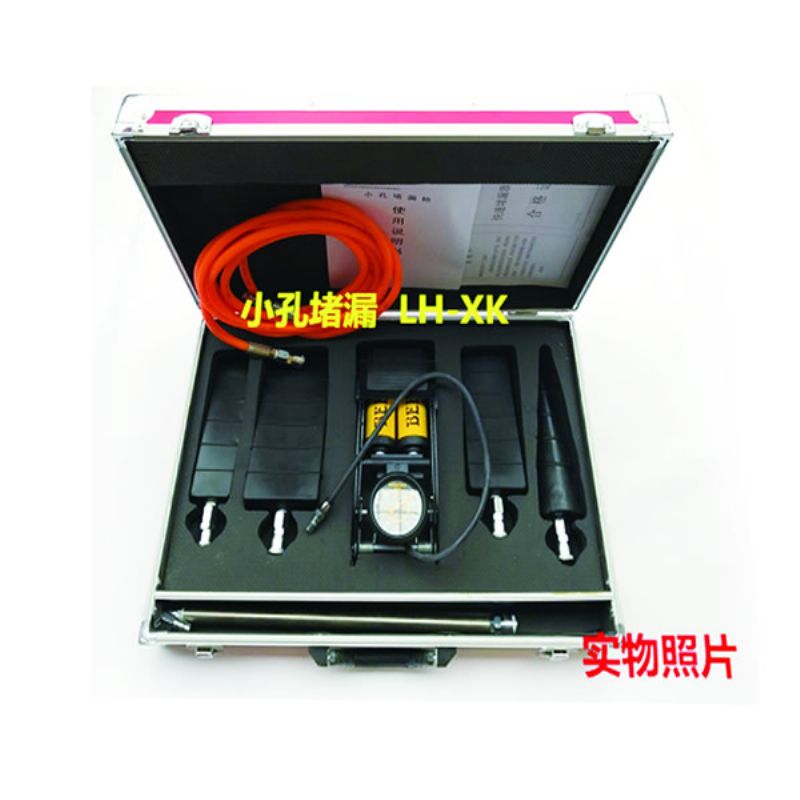 小孔堵（dǔ）漏搶