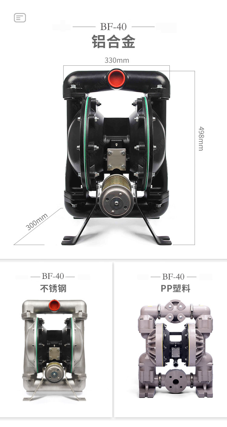 BF型大流量气动隔膜（mó）泵(图7)